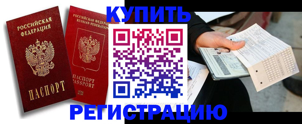 найти адрес прописки в Шумихе