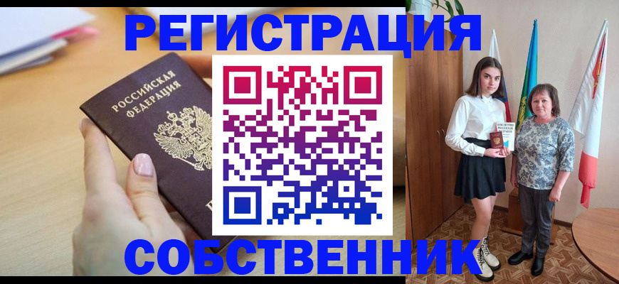 найти адрес прописки в Шумихе