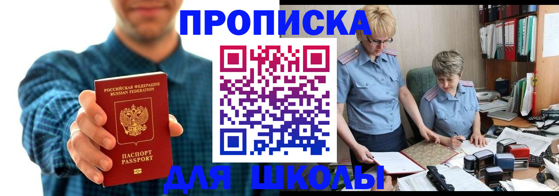 временная регистрация надежно в Шумихе